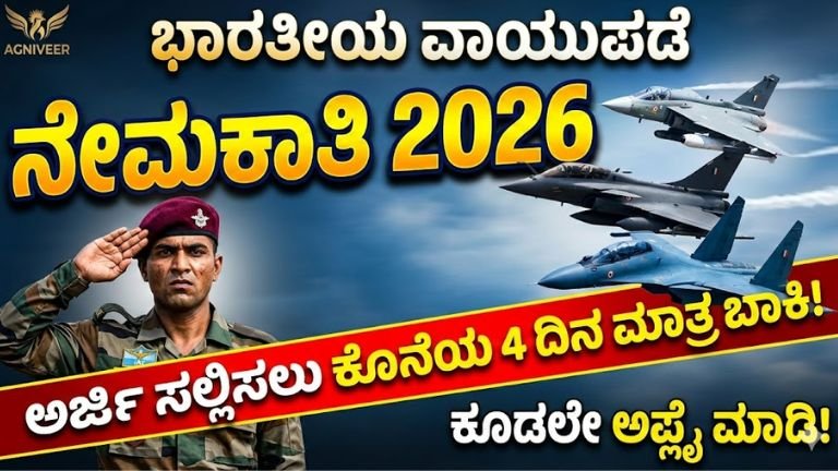 yoursite-com-vayu-pede-nemakati-2026-details