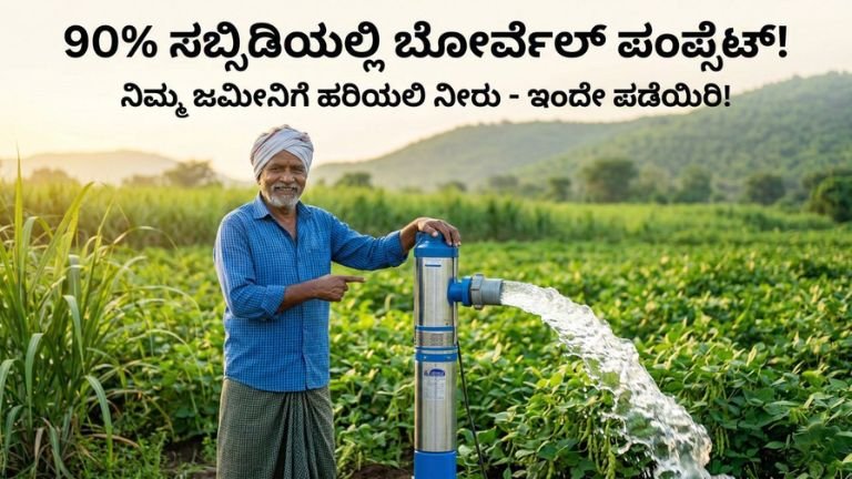 ಕರ್ನಾಟಕ ಸರ್ಕಾರದ ಕೃಷಿ ಇಲಾಖೆ