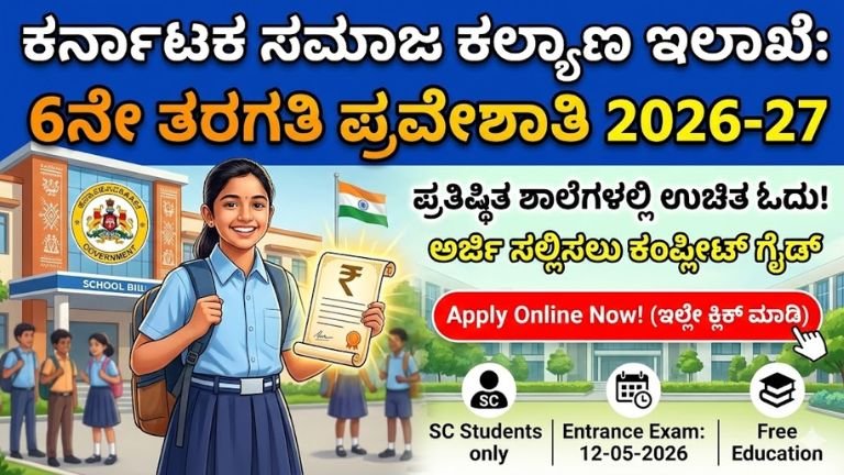 social-welfare-admission-2026