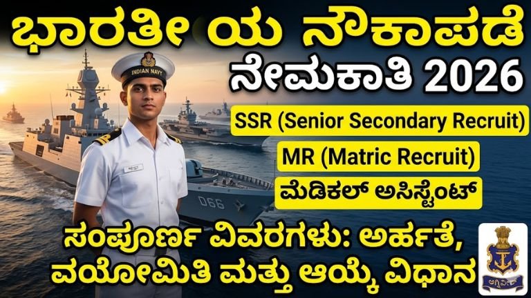 navy-ssr-mr-details-2026