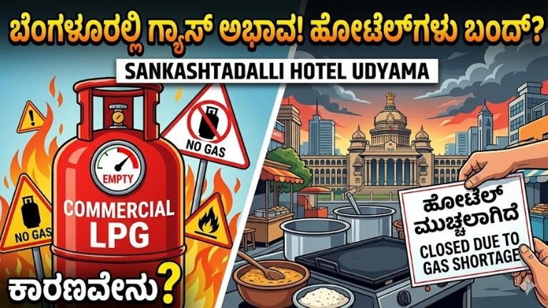 bengaluru-gas-shortage