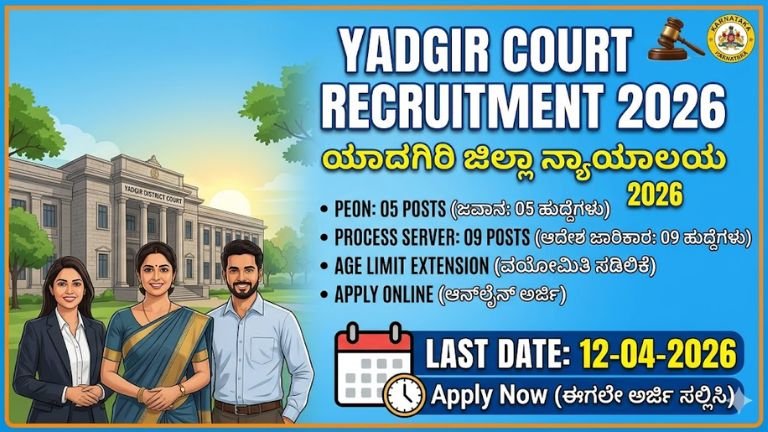 yadgir-district-court-recruitment-2026