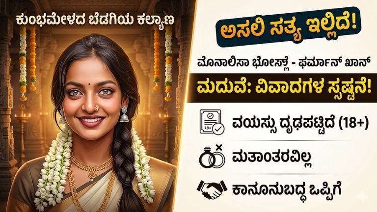 monalisa-bhosle-marriage