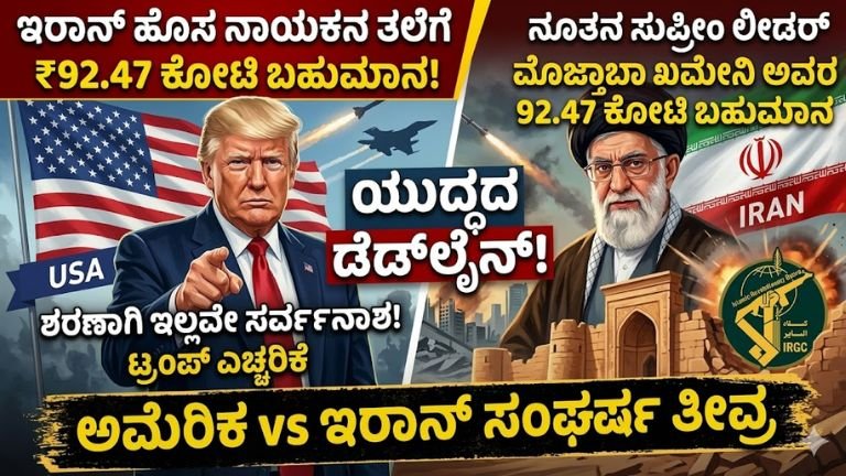 america-iran-war-reward