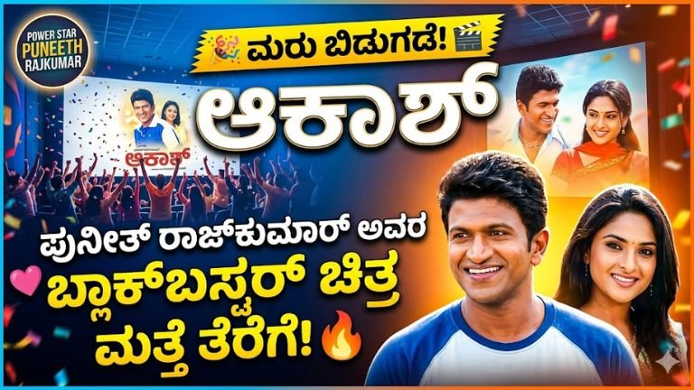 best kannada movies 2026