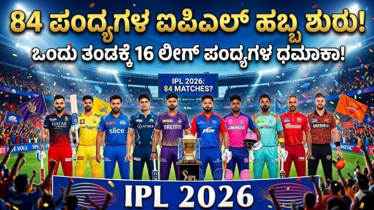 ipl-2026