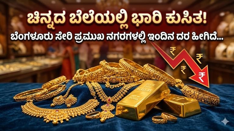 gold-silver-price-crash-today 2026