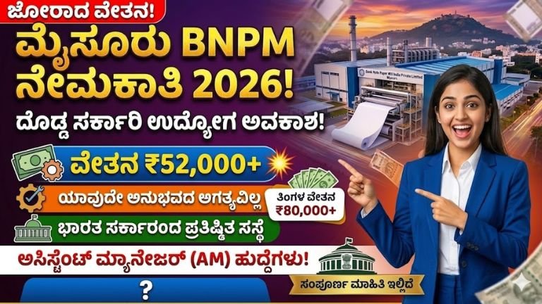 karnataka govt jobs 2026