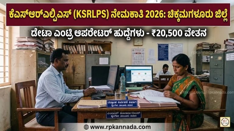Data Entry Operator Job 2026
