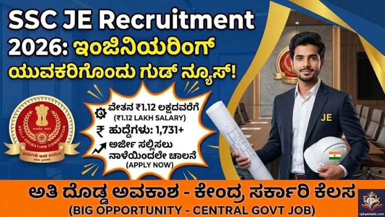 ssc recruitment 2026