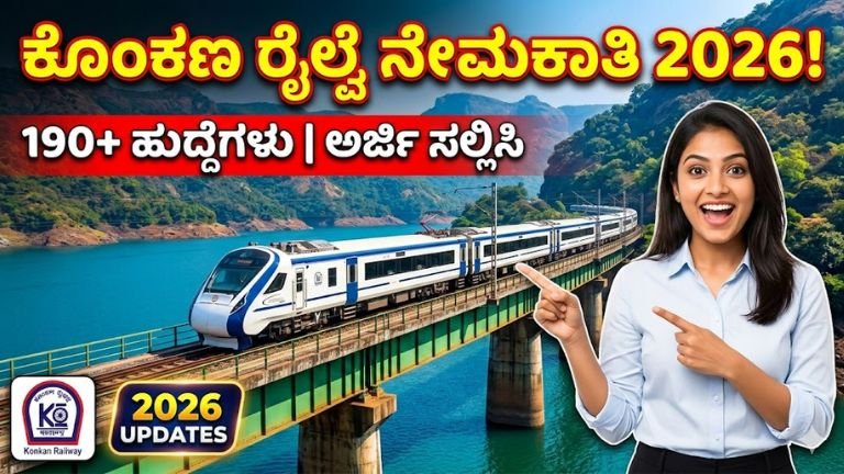 railway-recruitment-2026