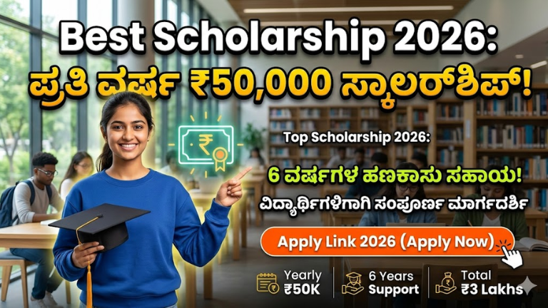 best Scholarship 2026