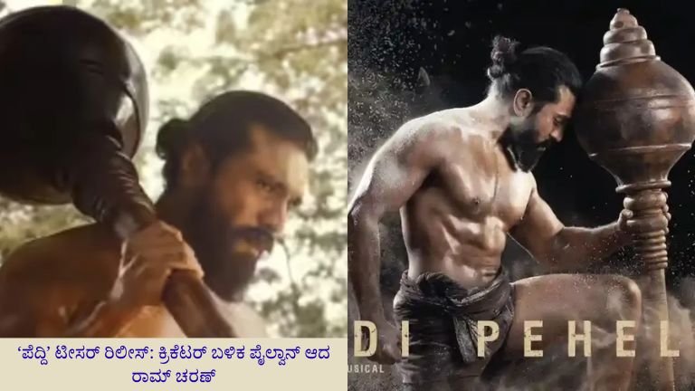 Ram Charan Peddi movie 2026