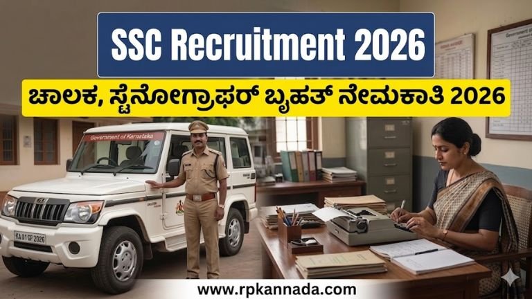 Latest central government jobs 2026 India