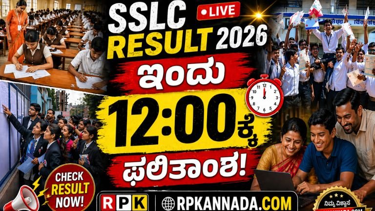 Karnataka SSLC Result 2026