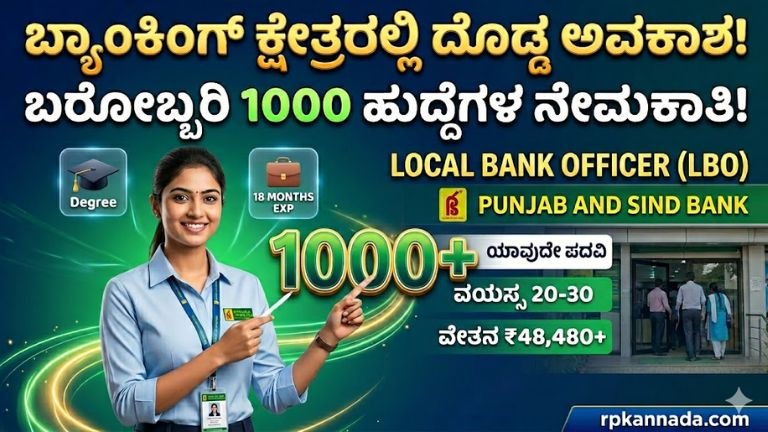 Bank recruitment 2026