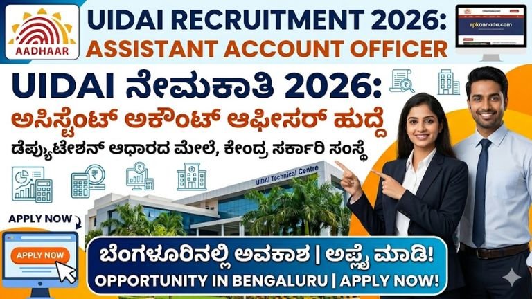 Assistant Account Officer Recruitment 2026