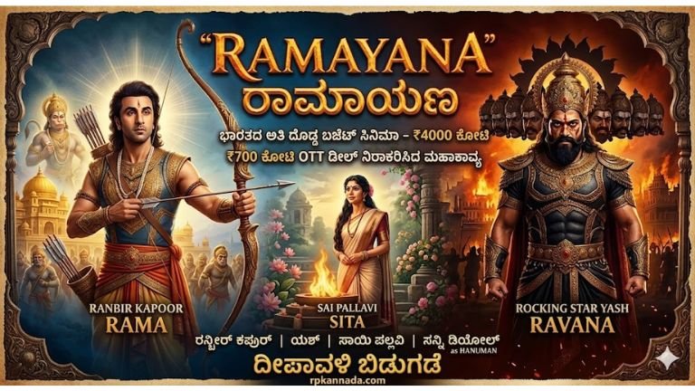 Ramayana big budget movie