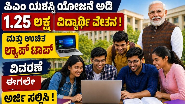 central govt scholarship 2026