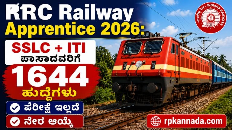 RRC Railway Apprentice 2026
