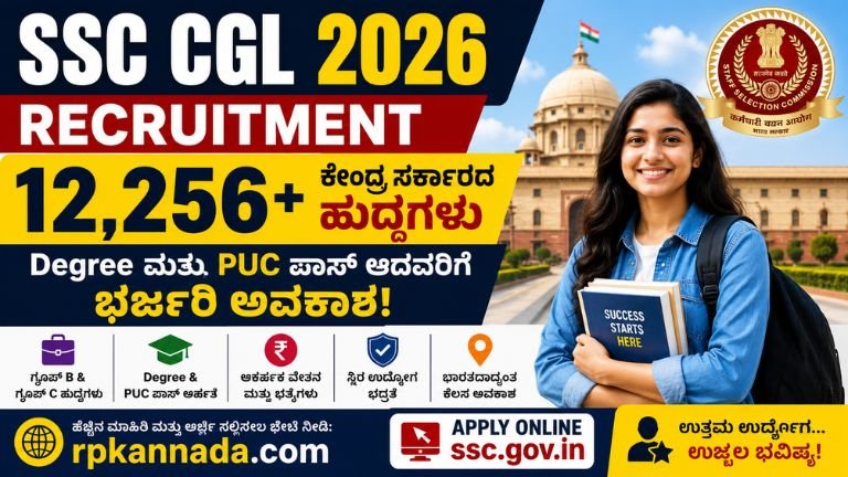 SSC CGL 2026