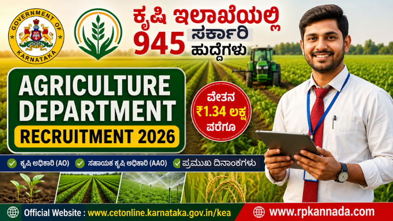 KEA Agriculture Officer Recruitment 2026