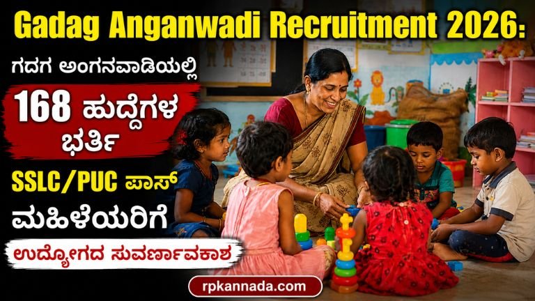 Gadag Anganwadi Recruitment 2026