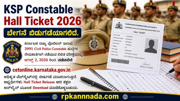 KSP Constable Hall Ticket 2026