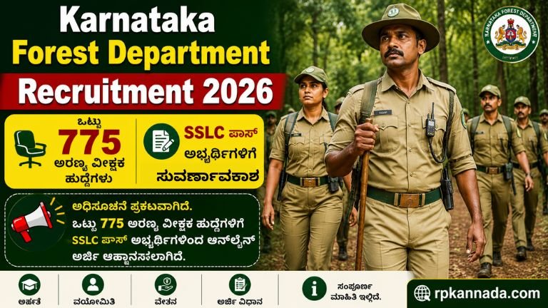 Karnataka Forest Department Recruitment 2026