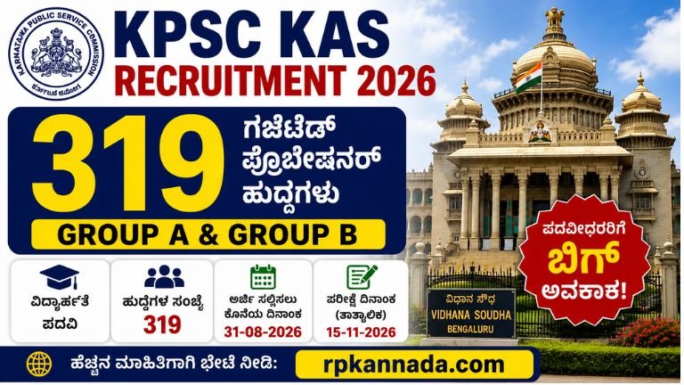 KPSC KAS Recruitment 2026