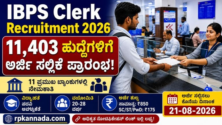 IBPS Clerk Recruitment 2026