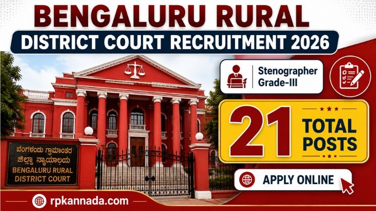 Bengaluru Rural District Court Recruitment 2026
