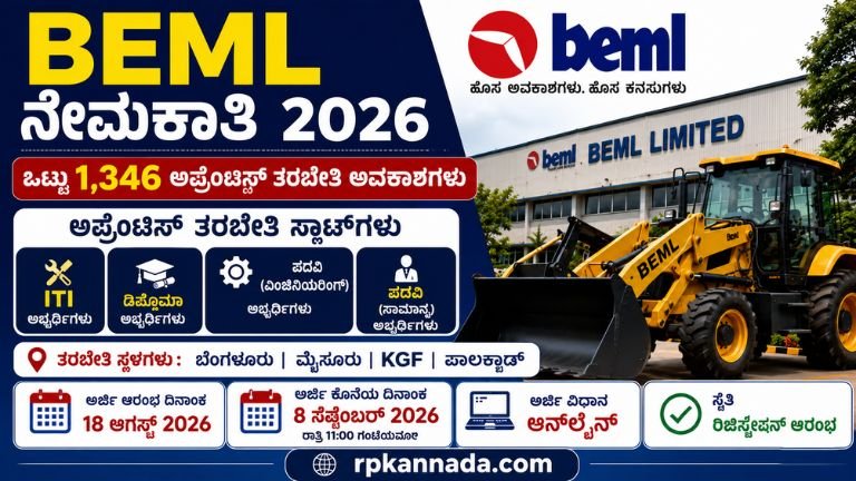 BEML Recruitment 2026