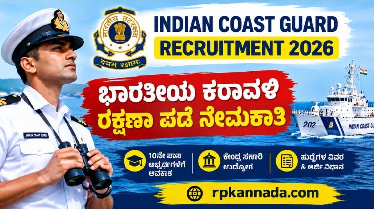 Indian Coast Guard Recruitment 2026