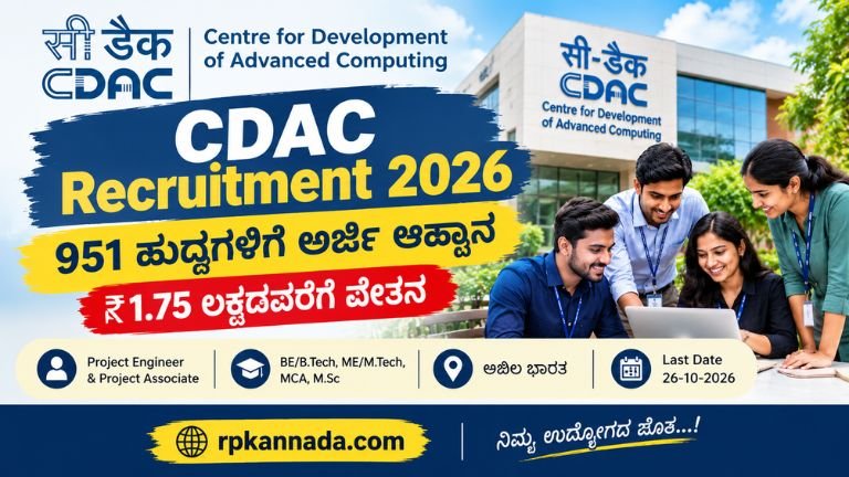 CDAC Recruitment 2026